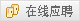 Ԕ(x)鿴